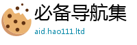 王中王493333WWW马头诗比2025新澳门天天免费谜语答案